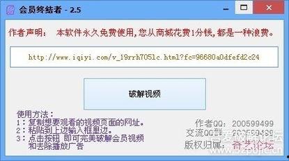 在线视频收费如何破解