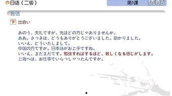中文日语在线视频,轻松掌握语言学习新技巧